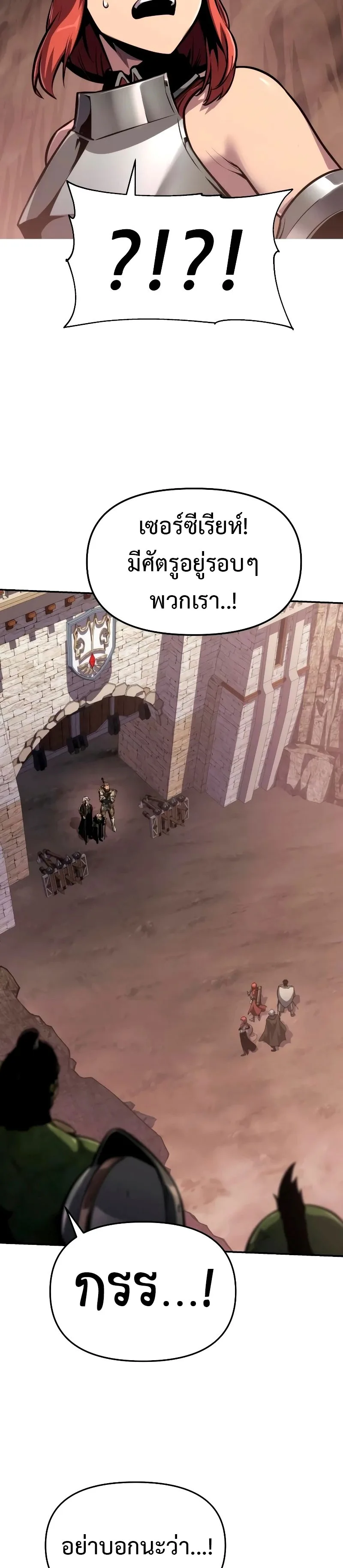 The Knight King Who Returned With a God ตอนที่ 69 หน้า 33