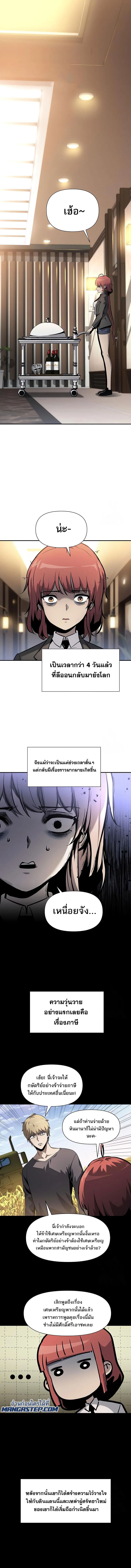 The Knight King Who Returned With a God ตอนที่ 7 หน้า 1