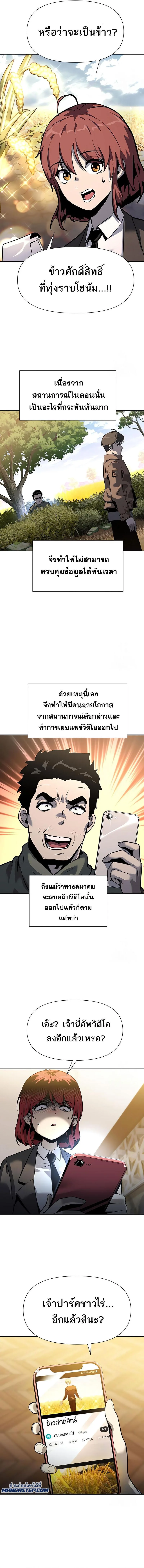 The Knight King Who Returned With a God ตอนที่ 7 หน้า 12
