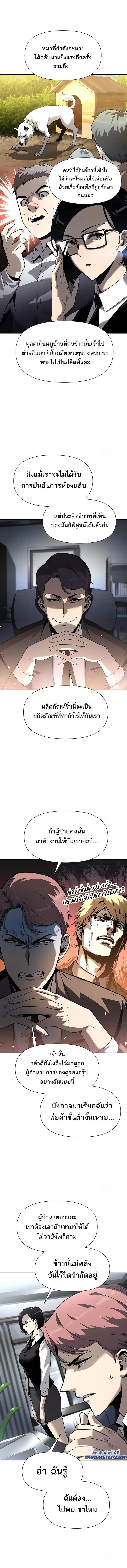 The Knight King Who Returned With a God ตอนที่ 7 หน้า 14