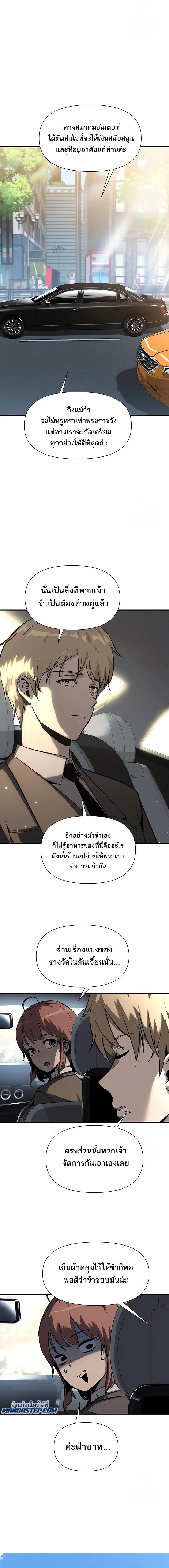 The Knight King Who Returned With a God ตอนที่ 7 หน้า 7