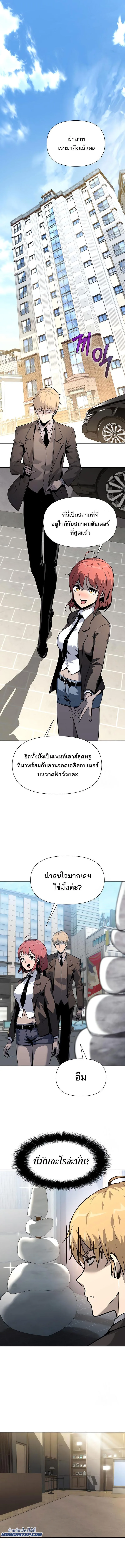 The Knight King Who Returned With a God ตอนที่ 7 หน้า 8