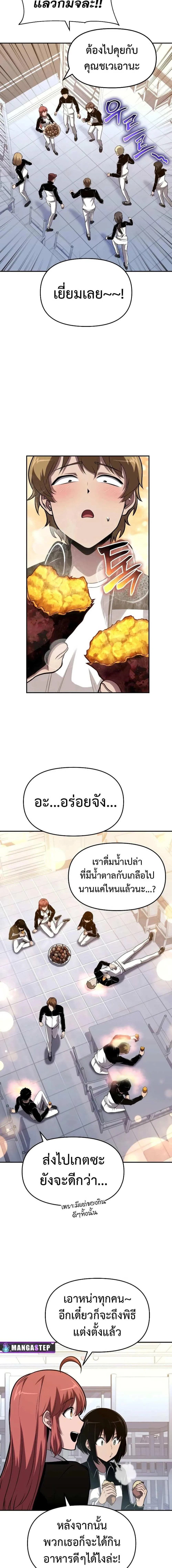 The Knight King Who Returned With a God ตอนที่ 74 หน้า 11