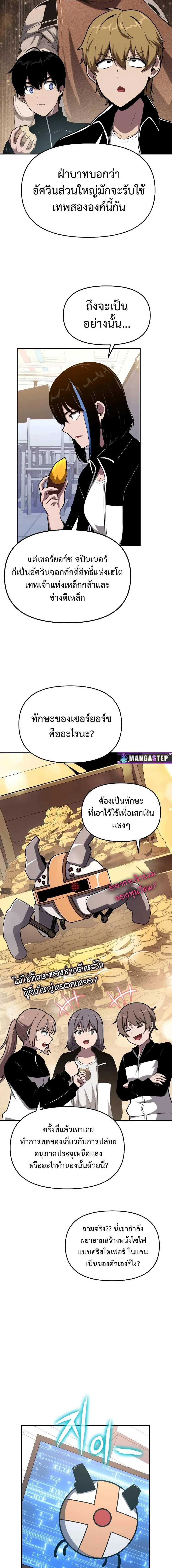 The Knight King Who Returned With a God ตอนที่ 74 หน้า 13