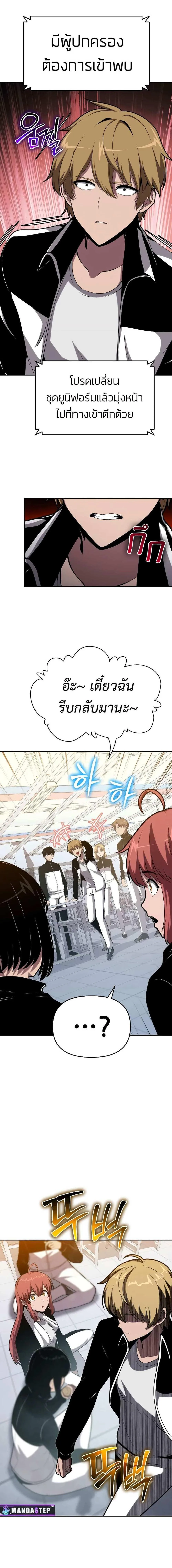 The Knight King Who Returned With a God ตอนที่ 74 หน้า 15