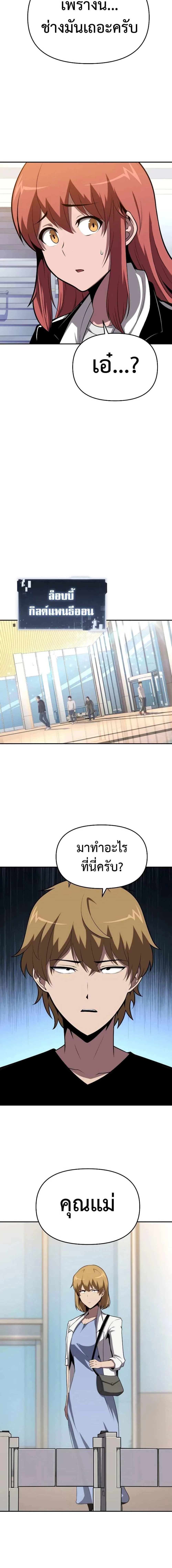The Knight King Who Returned With a God ตอนที่ 74 หน้า 17