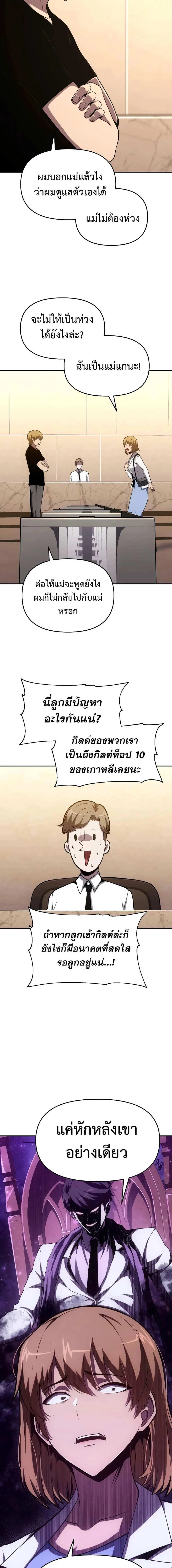 The Knight King Who Returned With a God ตอนที่ 74 หน้า 19