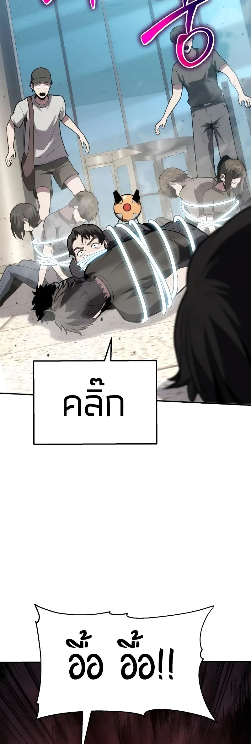The Knight King Who Returned With a God ตอนที่ 75 หน้า 33