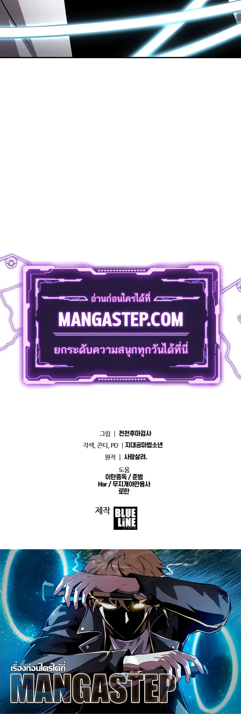The Knight King Who Returned With a God ตอนที่ 75 หน้า 36