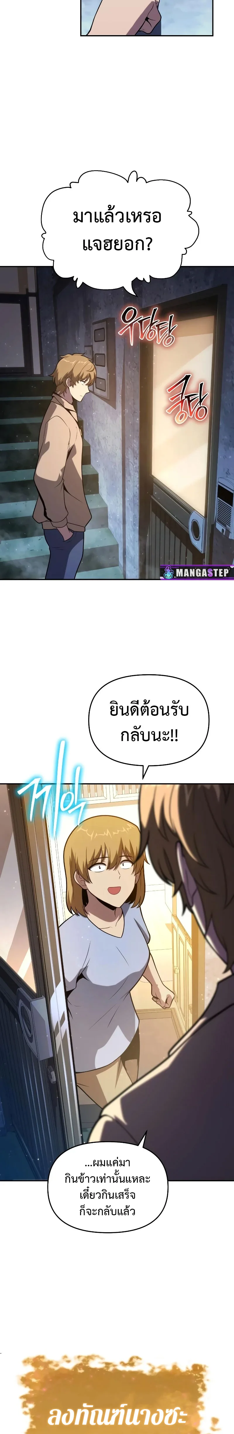 The Knight King Who Returned With a God ตอนที่ 76 หน้า 15