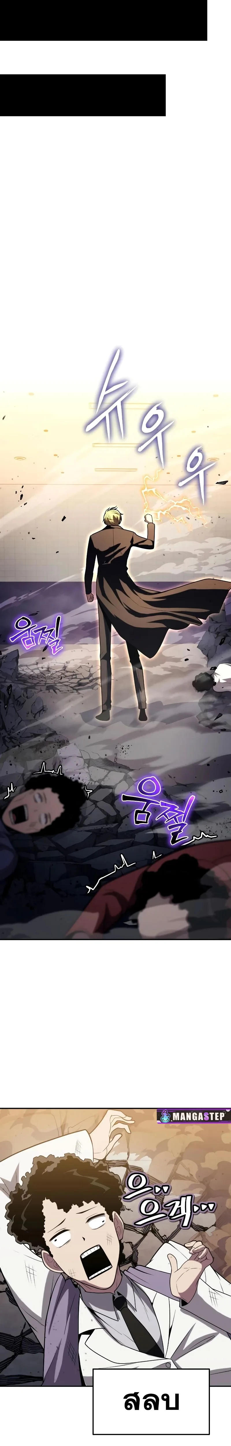 The Knight King Who Returned With a God ตอนที่ 78 หน้า 30