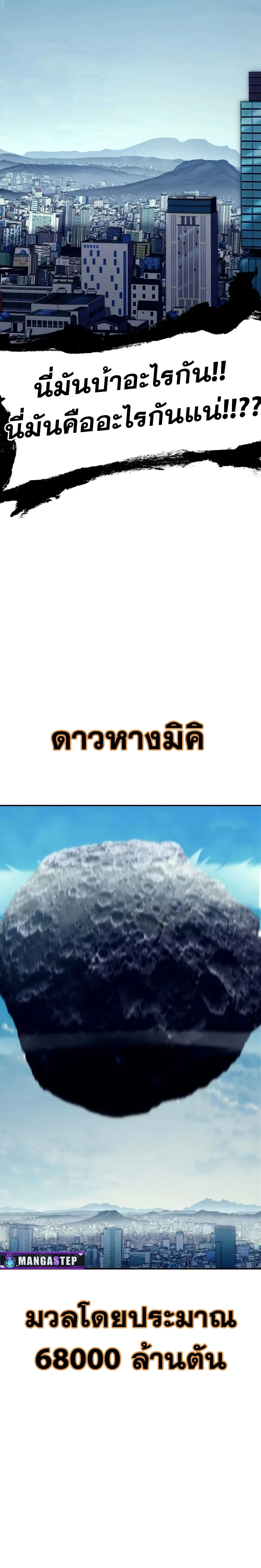 The Knight King Who Returned With a God ตอนที่ 78 หน้า 6