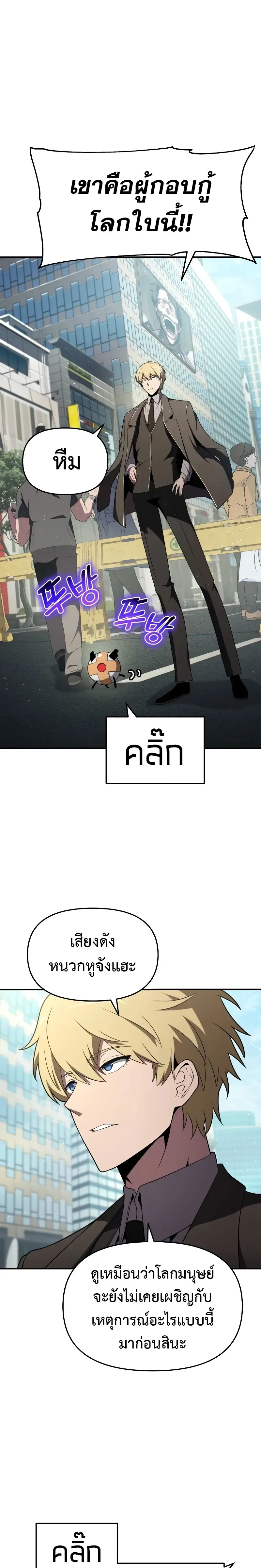 The Knight King Who Returned With a God ตอนที่ 79 หน้า 5