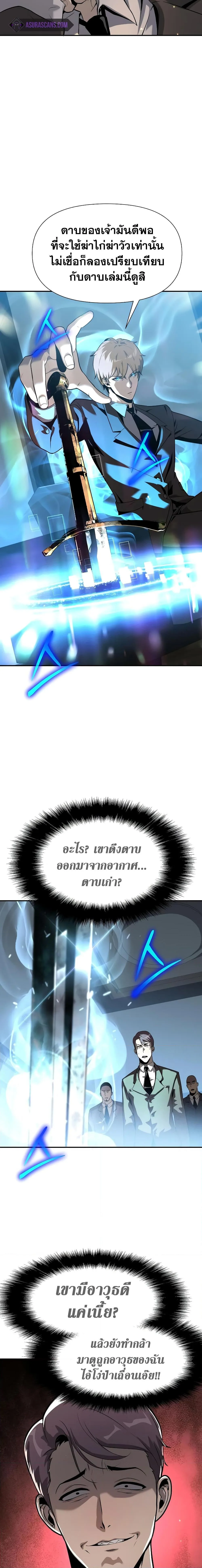 The Knight King Who Returned With a God ตอนที่ 8 หน้า 14