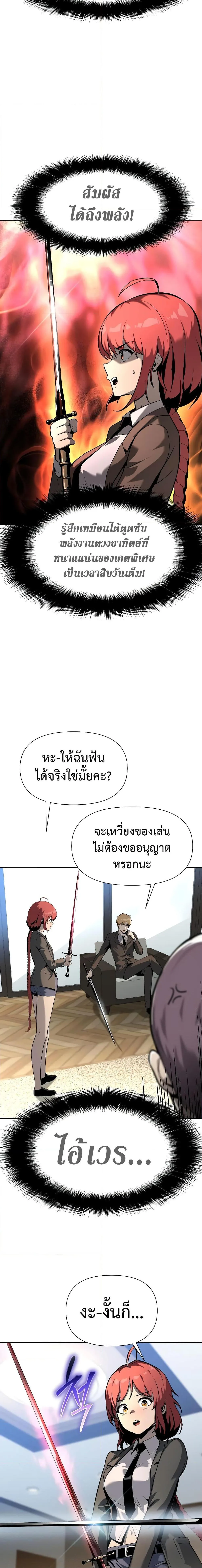 The Knight King Who Returned With a God ตอนที่ 8 หน้า 17