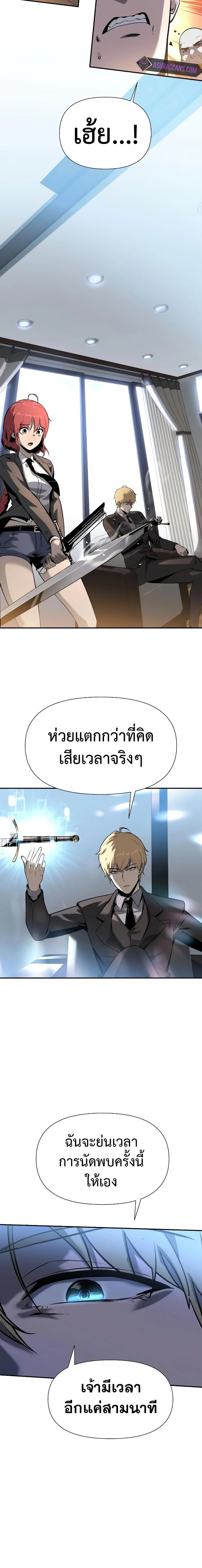 The Knight King Who Returned With a God ตอนที่ 8 หน้า 20
