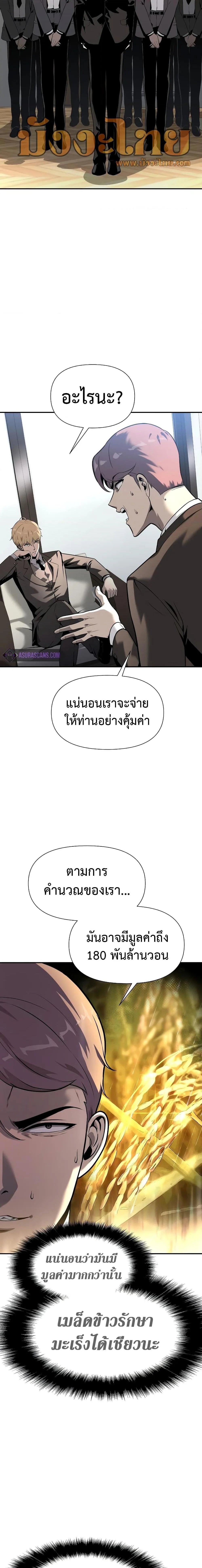 The Knight King Who Returned With a God ตอนที่ 8 หน้า 22
