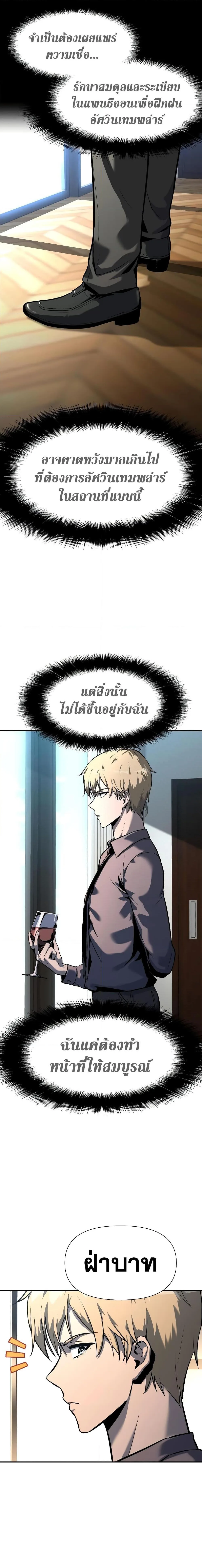 The Knight King Who Returned With a God ตอนที่ 8 หน้า 4
