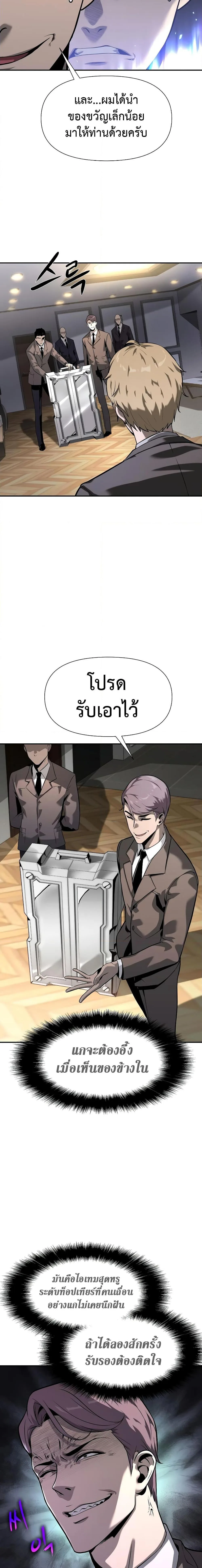 The Knight King Who Returned With a God ตอนที่ 8 หน้า 7