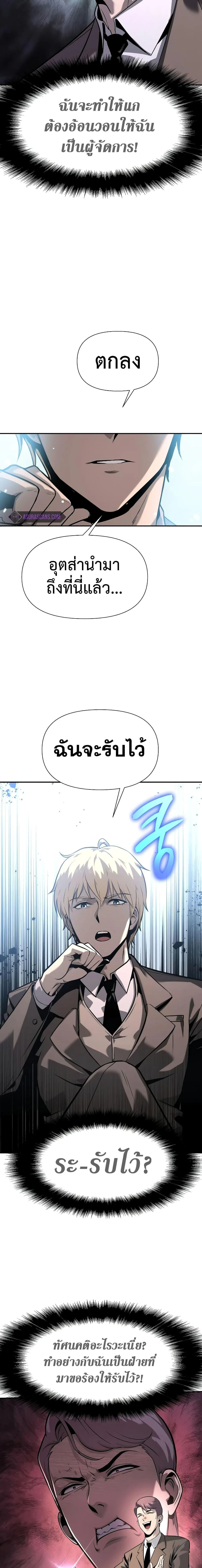 The Knight King Who Returned With a God ตอนที่ 8 หน้า 8