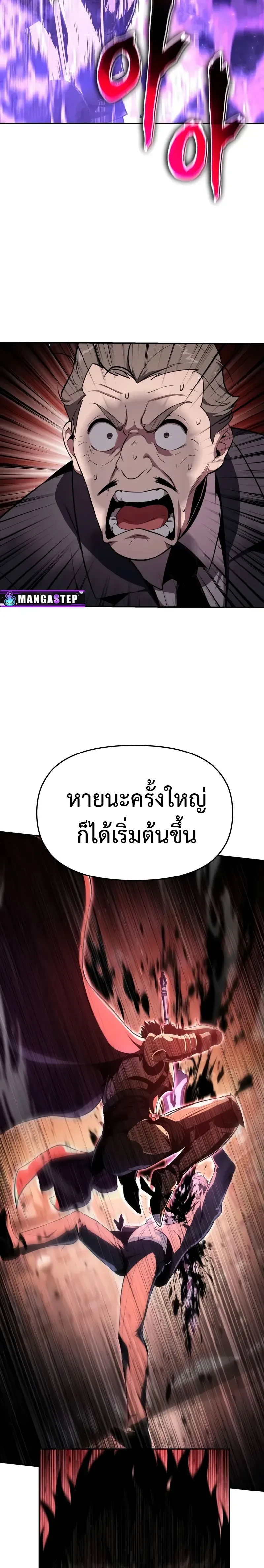 The Knight King Who Returned With a God ตอนที่ 80 หน้า 17