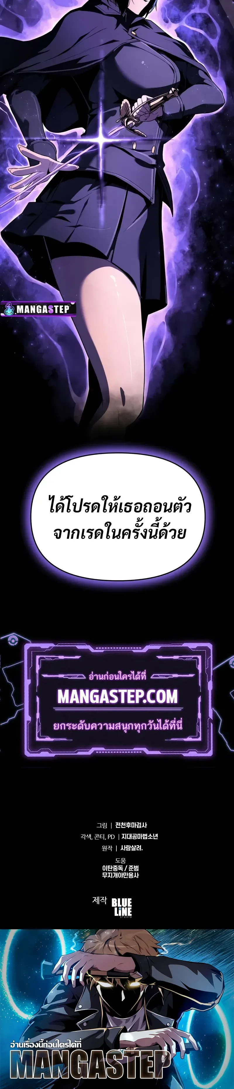 The Knight King Who Returned With a God ตอนที่ 80 หน้า 32