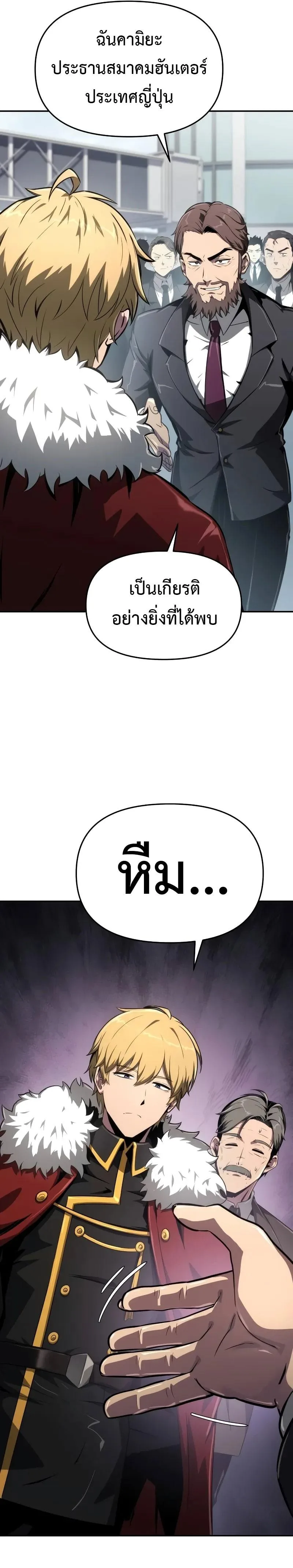 The Knight King Who Returned With a God ตอนที่ 82 หน้า 25
