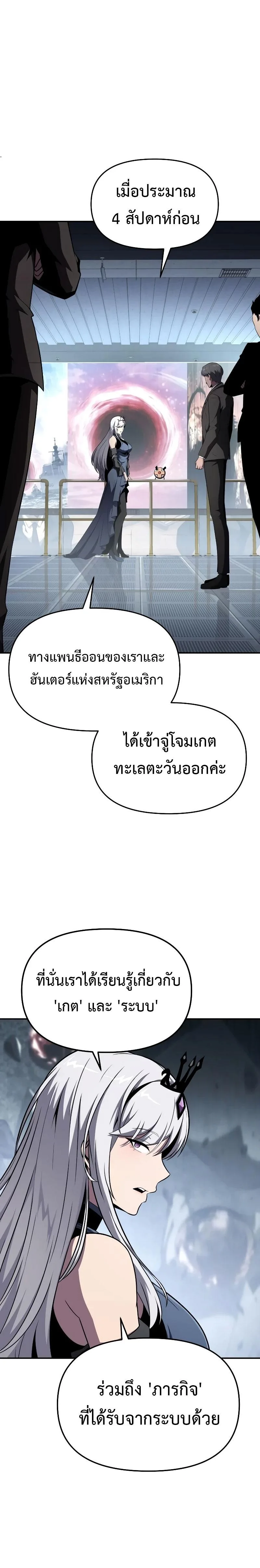 The Knight King Who Returned With a God ตอนที่ 83 หน้า 13
