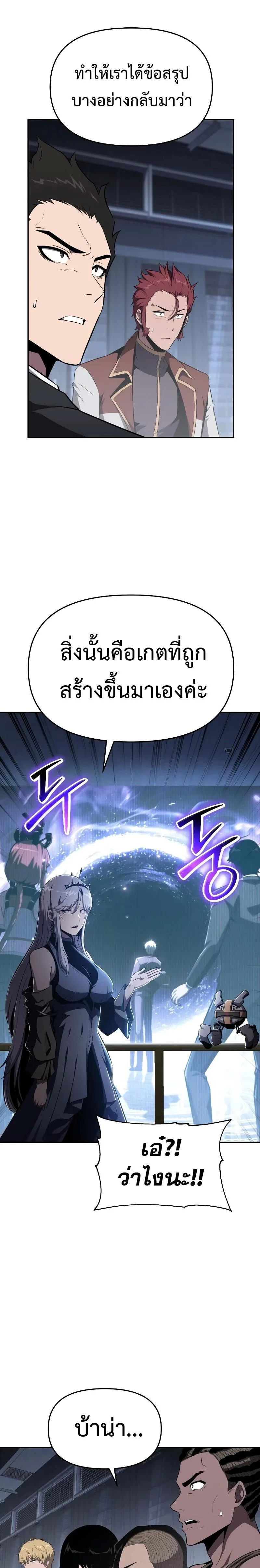 The Knight King Who Returned With a God ตอนที่ 83 หน้า 14