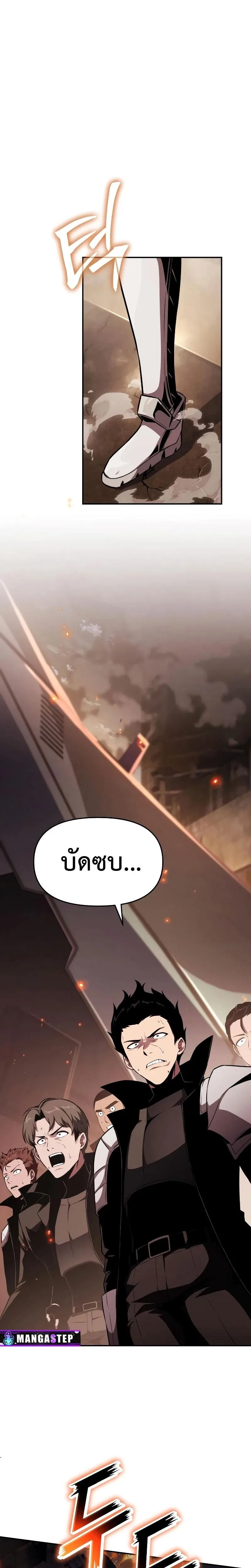The Knight King Who Returned With a God ตอนที่ 83 หน้า 21