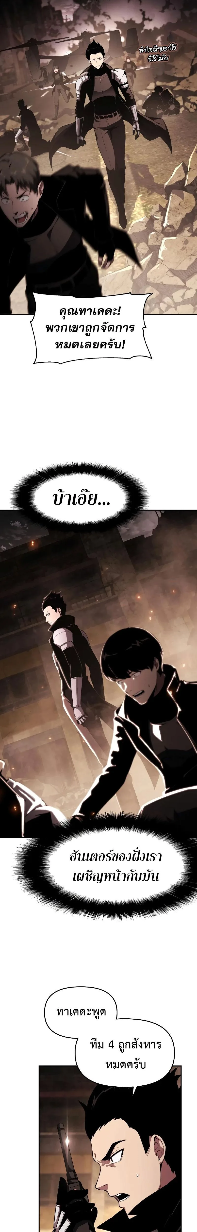 The Knight King Who Returned With a God ตอนที่ 83 หน้า 23