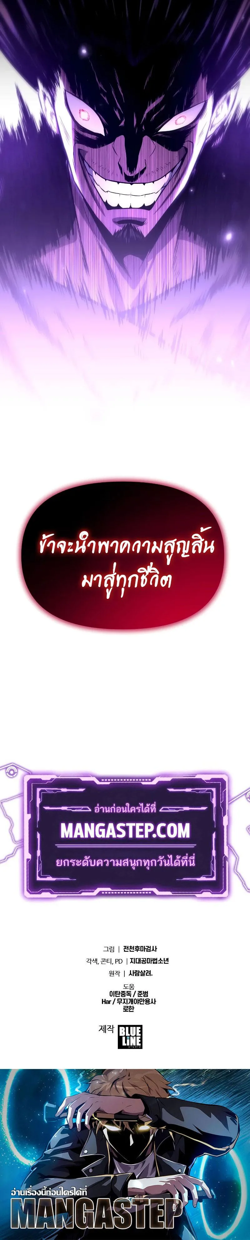 The Knight King Who Returned With a God ตอนที่ 83 หน้า 34