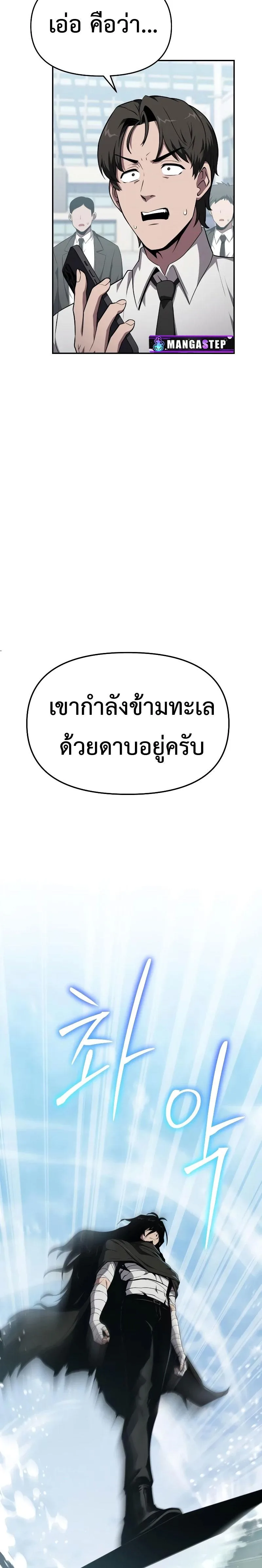 The Knight King Who Returned With a God ตอนที่ 83 หน้า 4