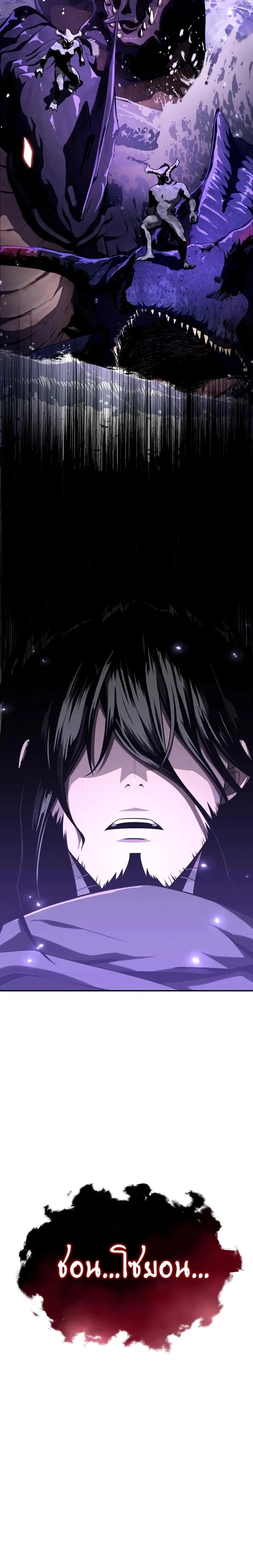 The Knight King Who Returned With a God ตอนที่ 83 หน้า 8
