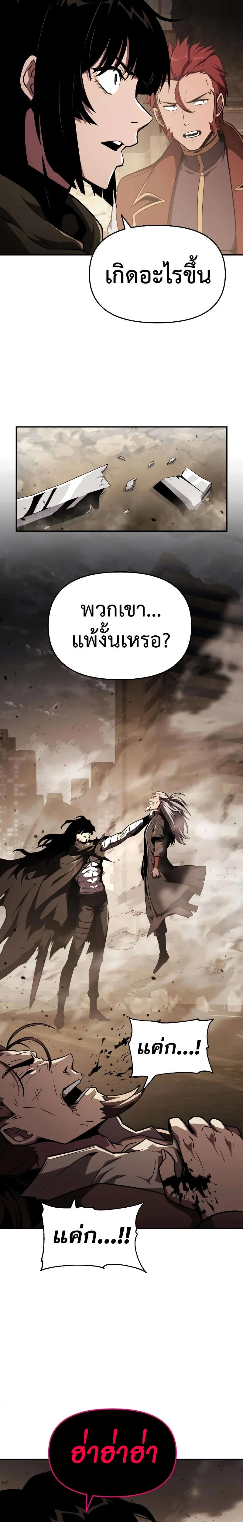 The Knight King Who Returned With a God ตอนที่ 84 หน้า 30