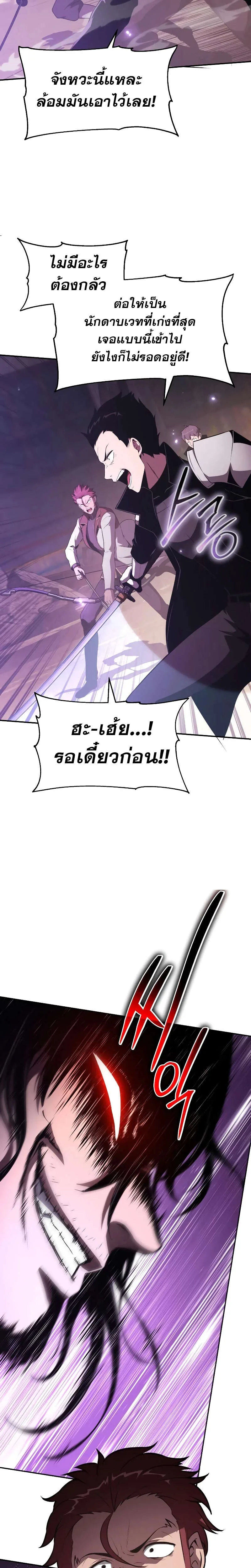 The Knight King Who Returned With a God ตอนที่ 84 หน้า 4