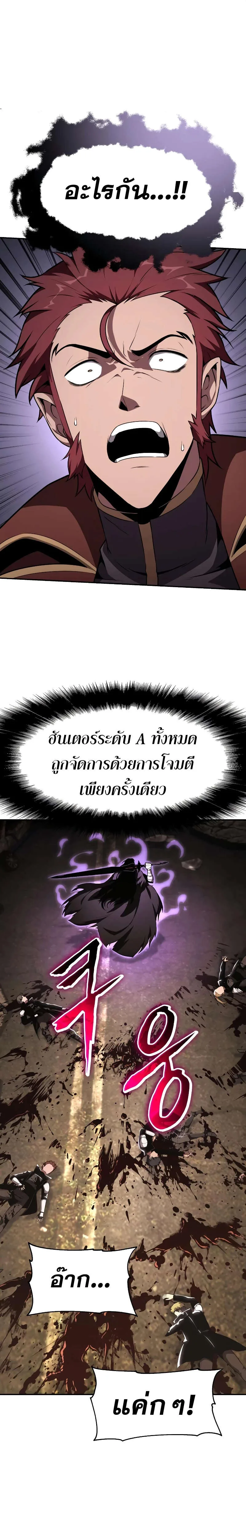 The Knight King Who Returned With a God ตอนที่ 84 หน้า 7