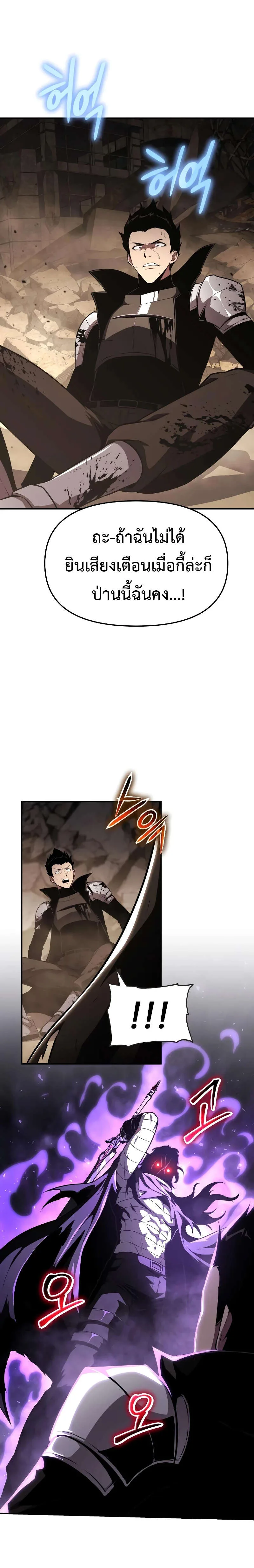 The Knight King Who Returned With a God ตอนที่ 84 หน้า 8