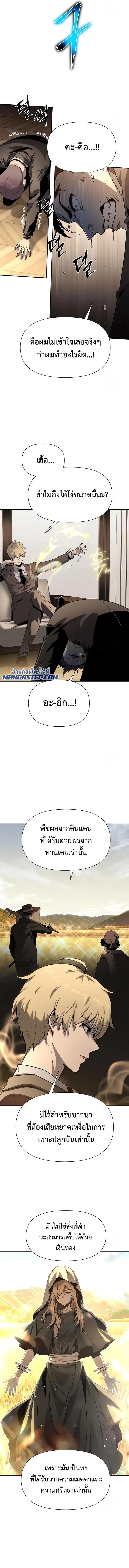 The Knight King Who Returned With a God ตอนที่ 9 หน้า 2
