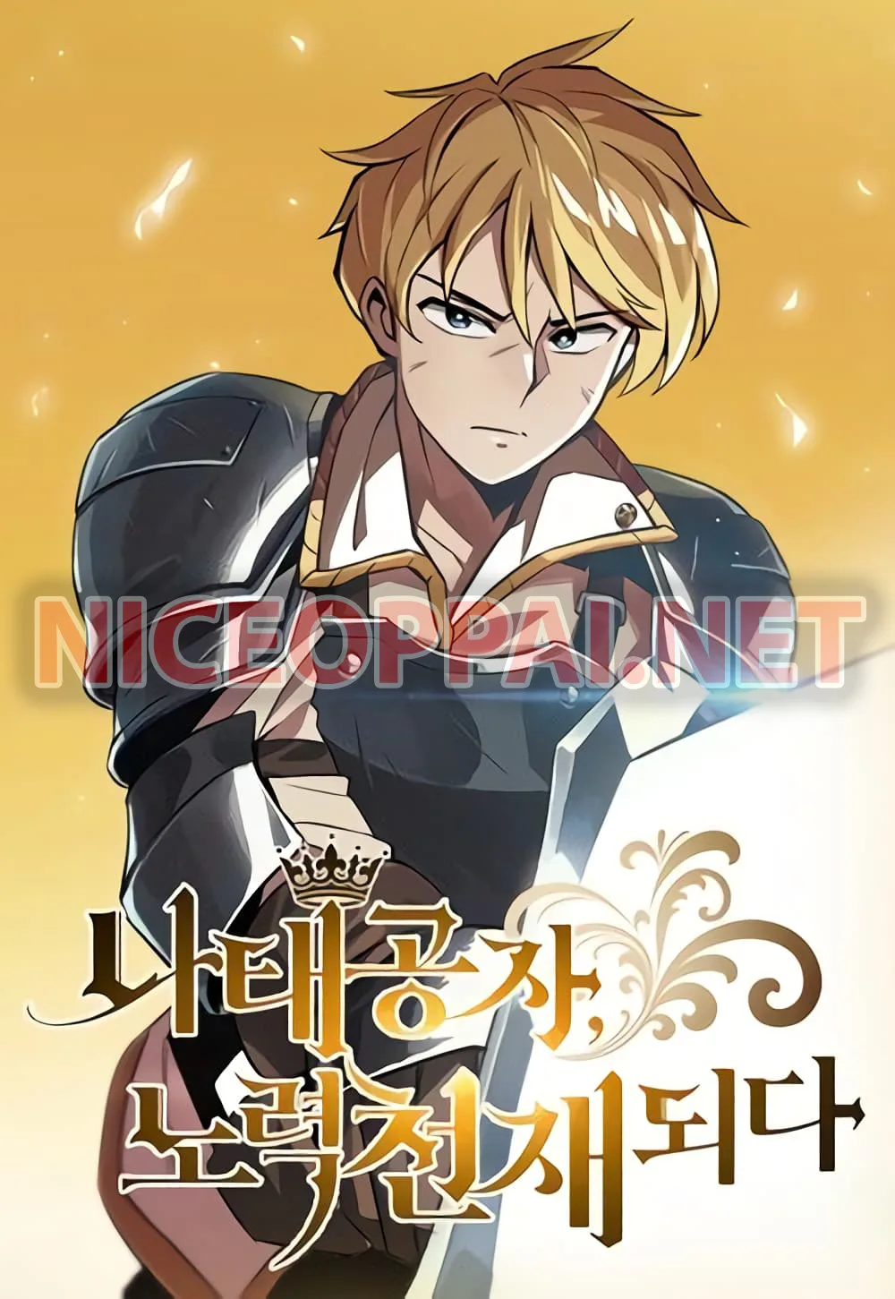 The Lazy Prince Becomes A Genius ตอนที่ 10 หน้า 1