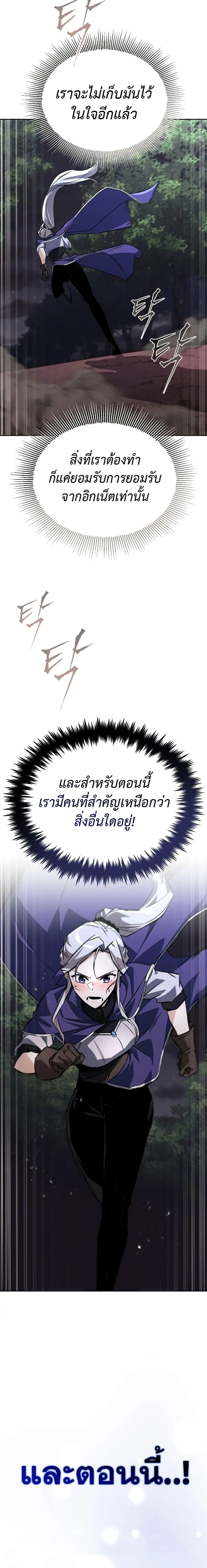 The Lazy Prince Becomes A Genius ตอนที่ 100 หน้า 10