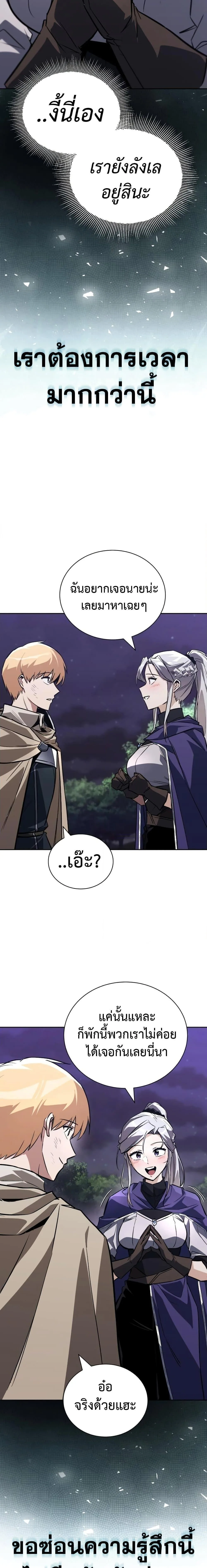 The Lazy Prince Becomes A Genius ตอนที่ 100 หน้า 15