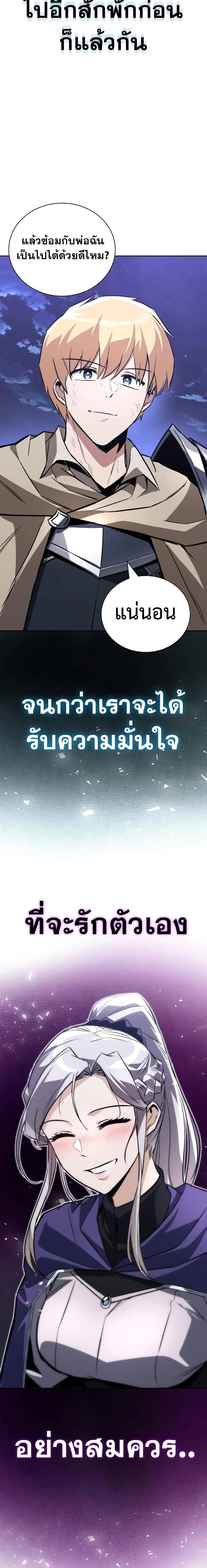 The Lazy Prince Becomes A Genius ตอนที่ 100 หน้า 16