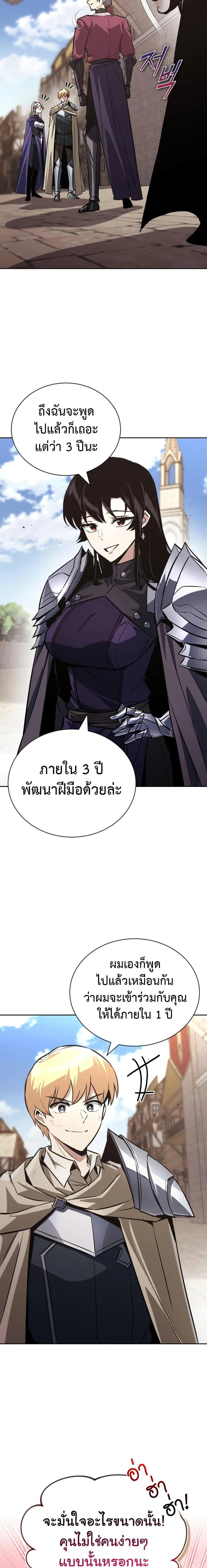 The Lazy Prince Becomes A Genius ตอนที่ 100 หน้า 19