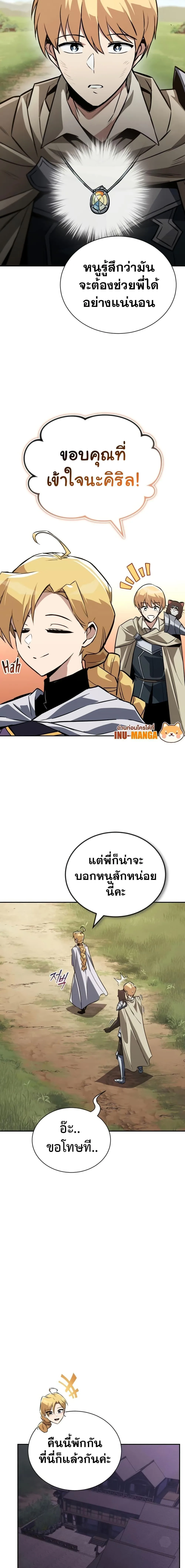 The Lazy Prince Becomes A Genius ตอนที่ 101 หน้า 17