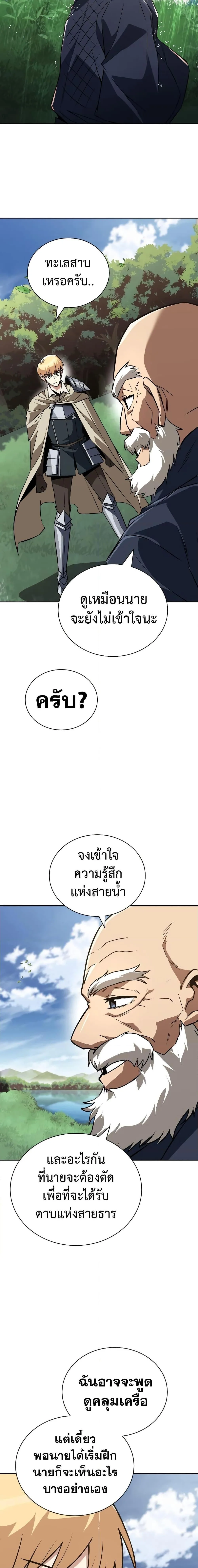 The Lazy Prince Becomes A Genius ตอนที่ 102 หน้า 15