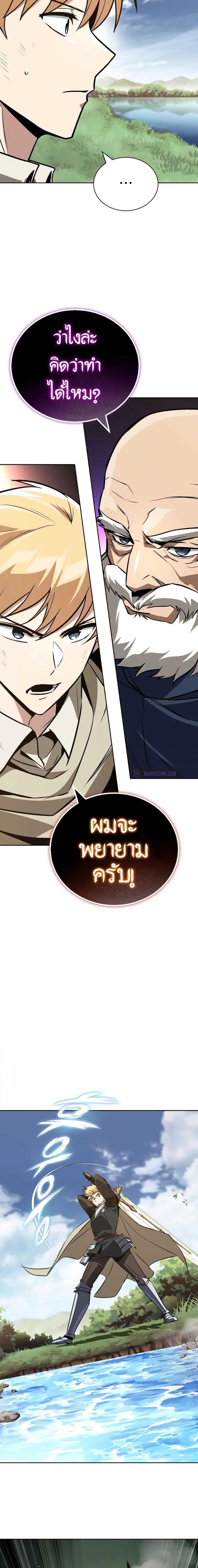The Lazy Prince Becomes A Genius ตอนที่ 102 หน้า 16