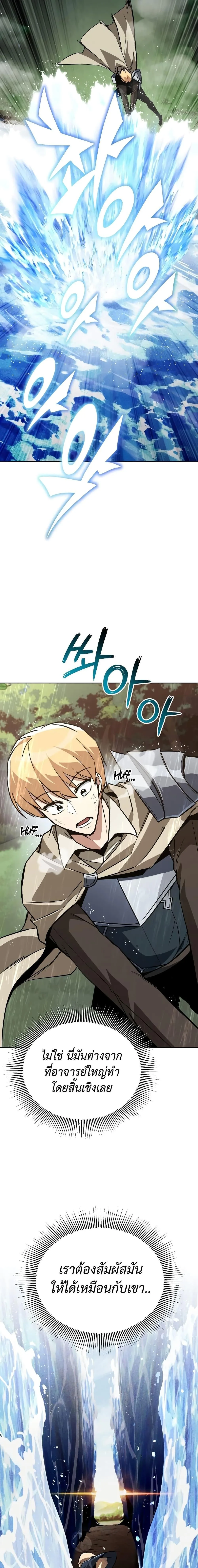 The Lazy Prince Becomes A Genius ตอนที่ 102 หน้า 17
