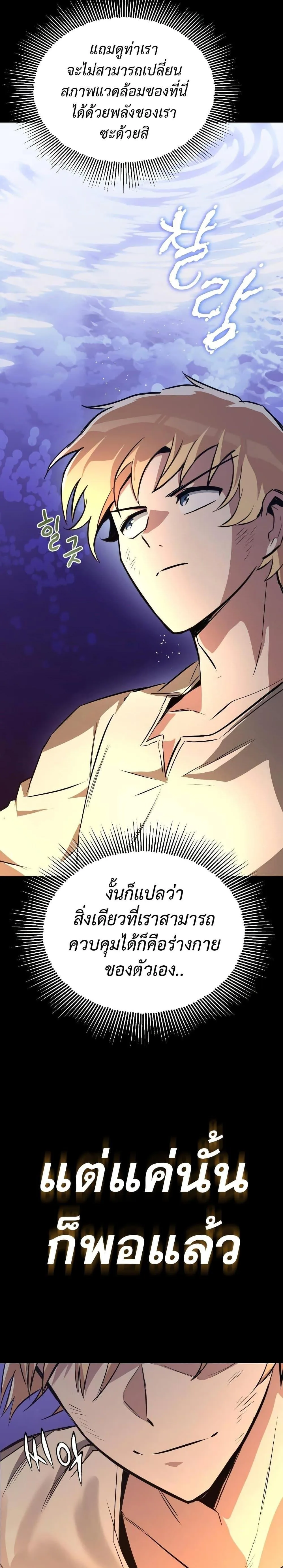The Lazy Prince Becomes A Genius ตอนที่ 105 หน้า 10