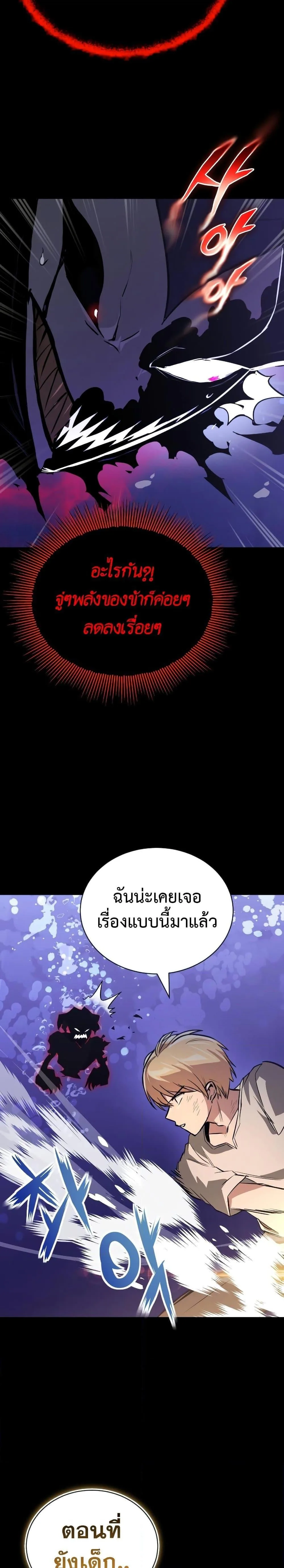 The Lazy Prince Becomes A Genius ตอนที่ 105 หน้า 12